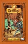 ЛОВЕЦ НА ПРИЗРАЦИ • АГЕНЦИЯ „ПРИЗРАЦИ“